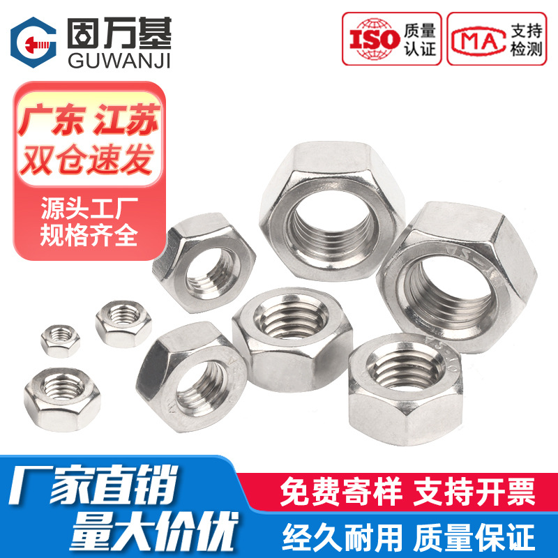 304不锈钢反牙六角螺母 左旋逆牙螺母左牙六角螺丝帽M4M5M6M8-M20