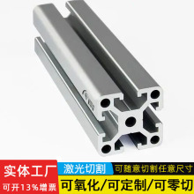 ���I�X�Ͻ��Ͳ�4080��ˮ������̨֧���X��3.0mm���4040�X�Ͳ�
