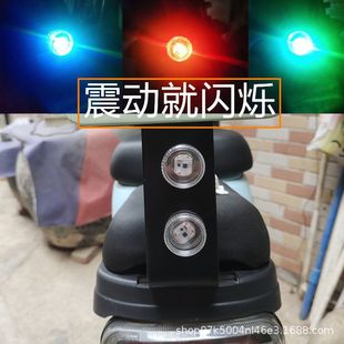 Electric Vehicle Vibration Warning Light Waterproof Anti-Rear Collision Red and Blue Flashing Light Wiring-Free Motorcycle Warning Light Modification