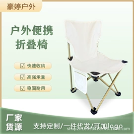 野营折叠桌椅
