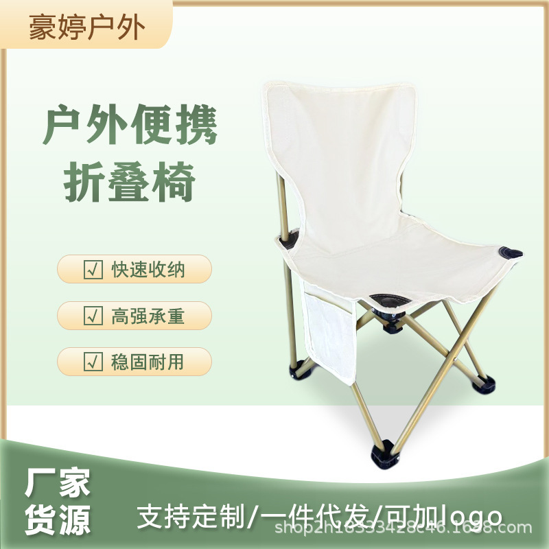 Outdoor Folding Chair Cross-Border Camping Folding Chair Fishing Picnic Folding Stool Sketching Fishing Stall Backrest Chair Outdoor Folding Chair Cross-Border Camping Folding Chair Fishing Picnic Folding Stool Sketching Fishing Stall Backrest Chair