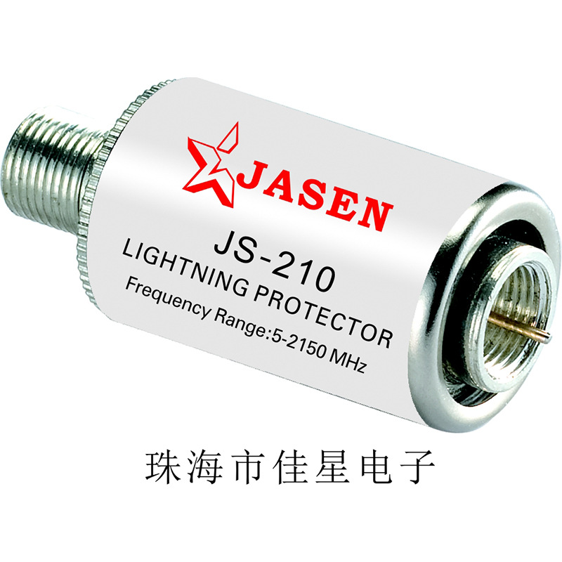 佳星JASEN 天线防雷器/有线电视避雷器 机顶盒避雷器JS-210