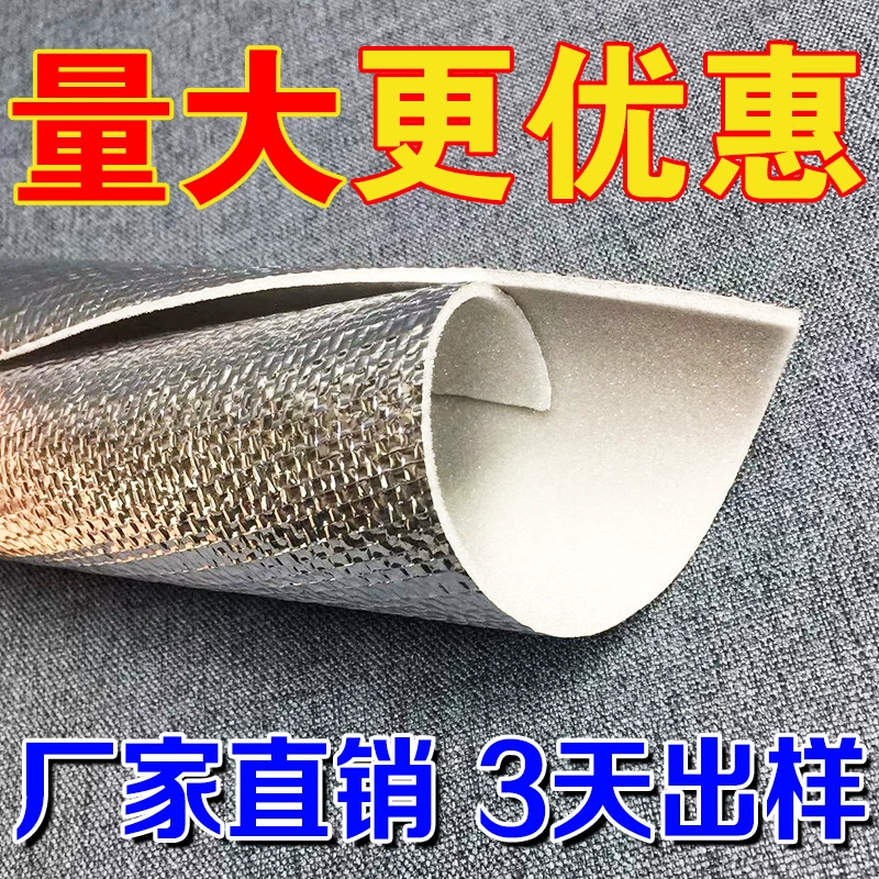 Алюминиевая пленка изоляционная сумка для изоляции свежего и свежего изоляционного материала губчатая композитная алюминиевая пленка упаковочная сумка алюминиевая фольга оптовая подкладка