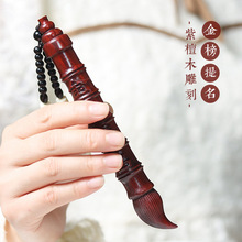 小叶紫檀木金榜题名笔挂件绳手机创意首绳饰钥匙扣礼品木雕手把件