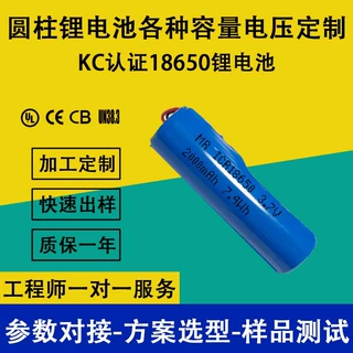 KC认证18650锂电池2000mah3.7V小家电香薰机电池18650KC认证