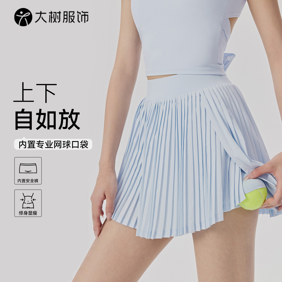 Fake Two-Piece Yoga Skirt for Women, High-Waisted Elastic Slimming Tennis Skirt, Anti-Exposure with Pockets, Casual Outer Wear Pleated Skirt
