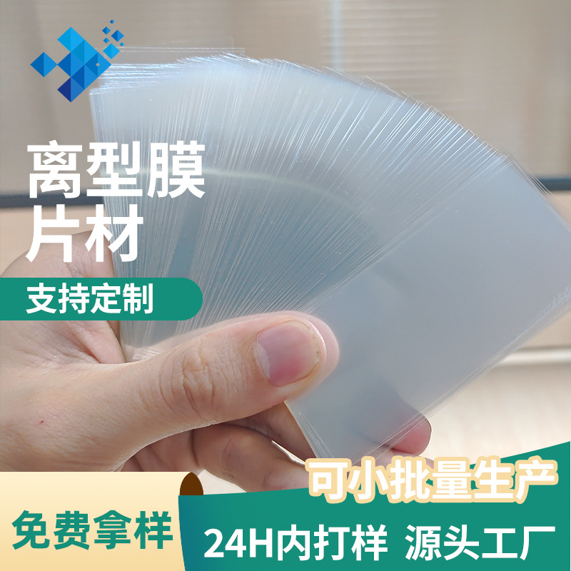 厂家供应透明防静电pet片材任意裁切0.08mm高清单双面覆膜pet片材
