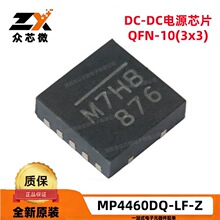 ȫ��ԭװ MP4460DQ-LF-Z QFN-10 0.8V 2.5A ��ѹ ������ѹ��