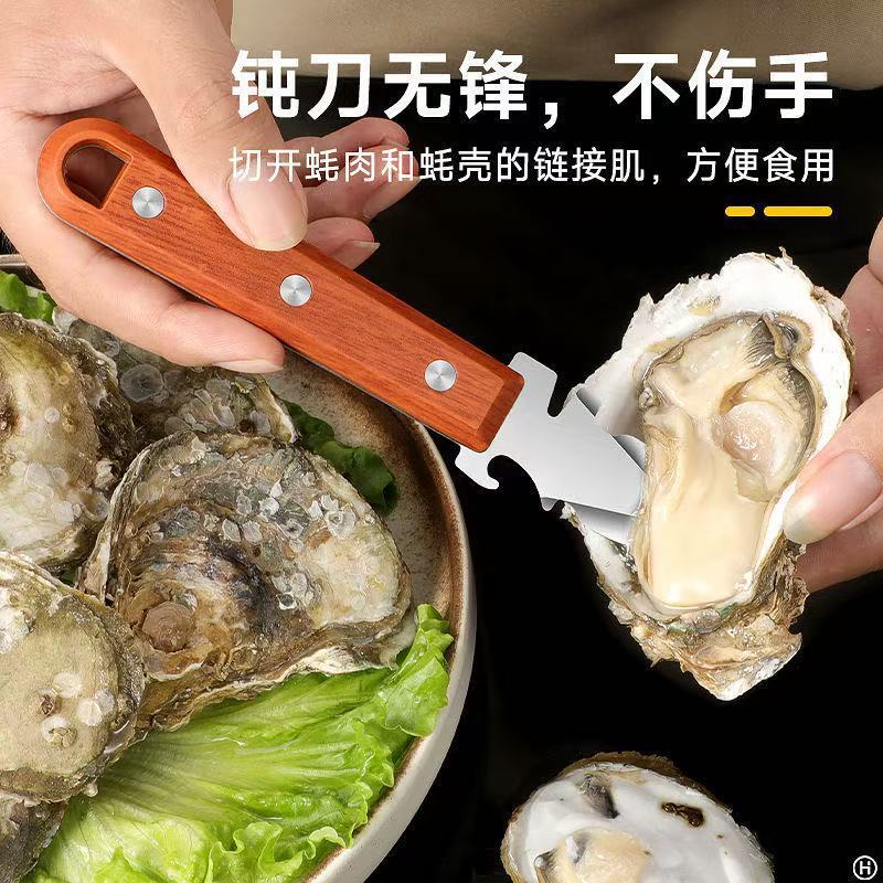 加厚不锈钢生蚝刀开蚝神器扇贝撬壳器海蛎子开壳器开生蚝刀具神器