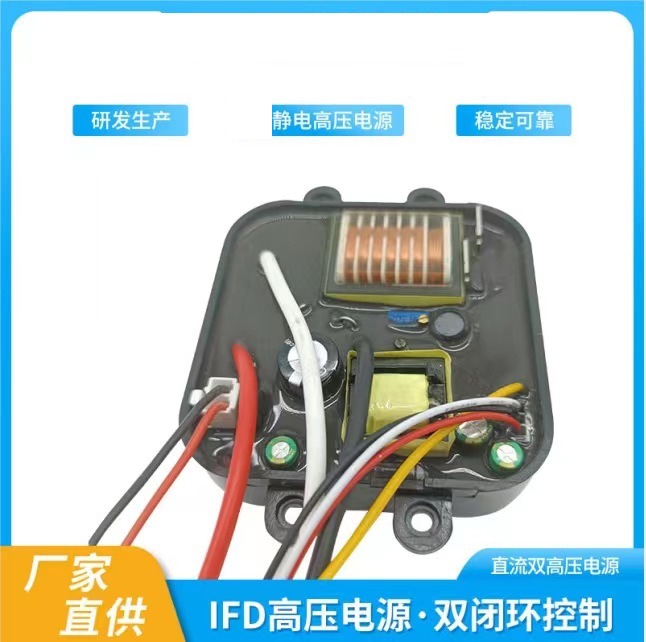 高压电源 双压高压电源 集尘器用高压电源 空气净化器用高压电源