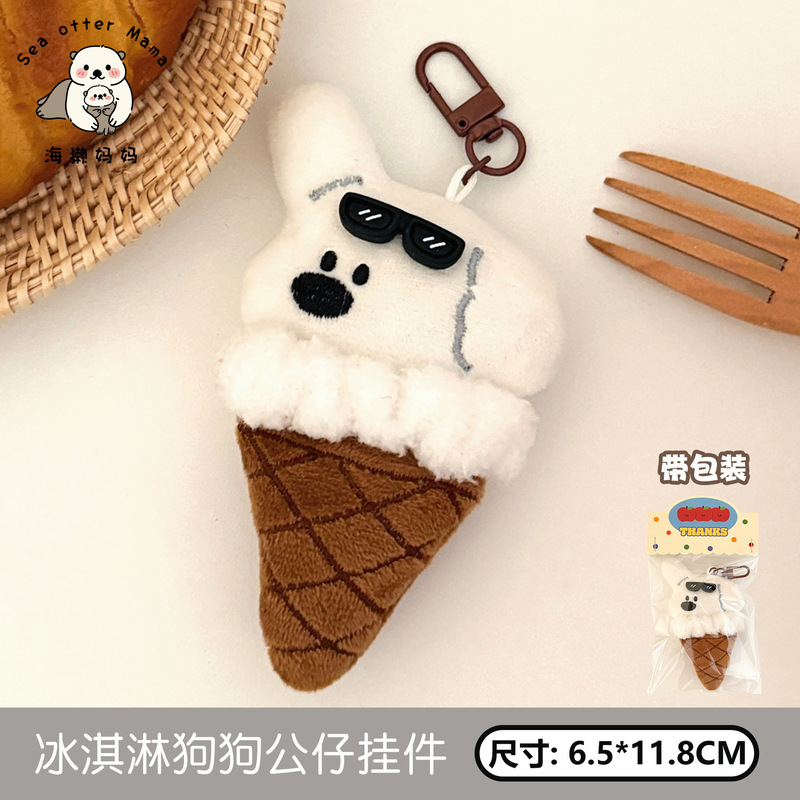 可爱甜甜圈公仔挂件少女百搭钥匙扣毛绒挂饰学生背包玩偶挂坠配饰|undefined