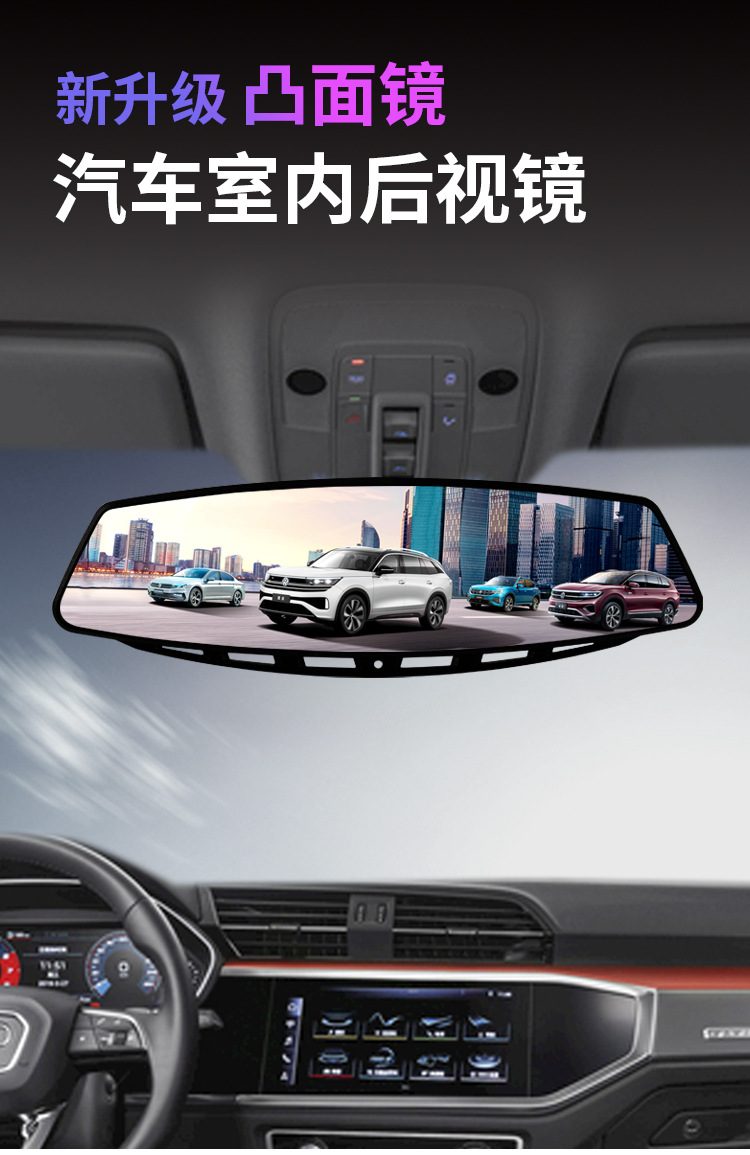 Curved Mirror Car Rearview Mirror Suction Cup Rearview Auxiliary Reversing Mirror Universal Large Field of View in the Car Multi-function Modification