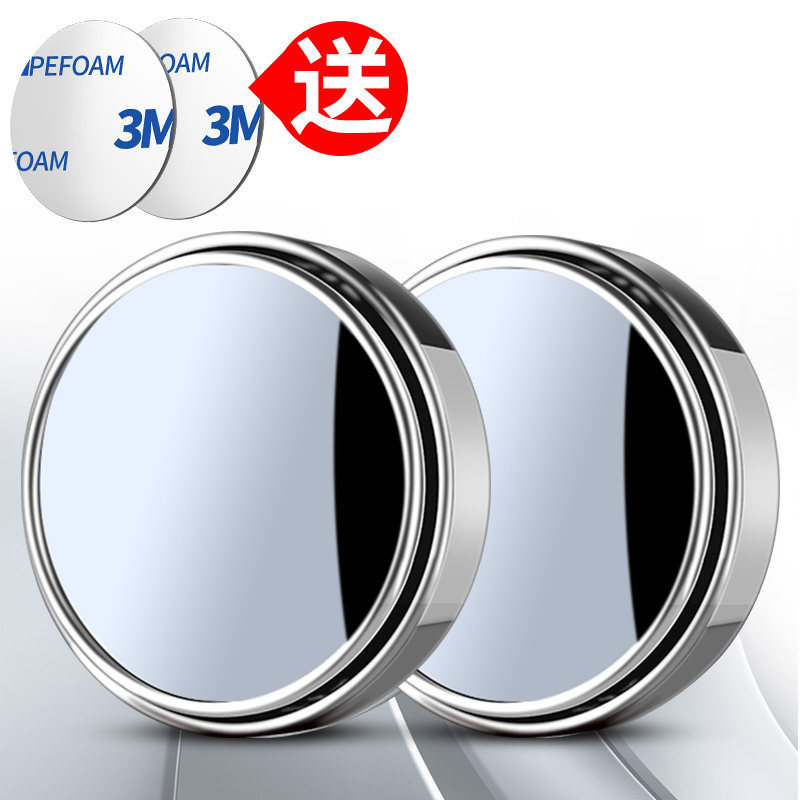 Large field of view rear view auxiliary mirror | Qìchē Mirror Convex Blind - hd-silver-1-pair