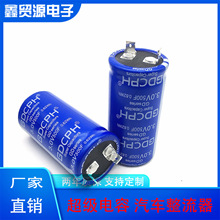 GDCPHGDCPH原装 3V500F 法拉电容 2.7V500F DIY做汽车模组 2.7V