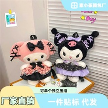 儿童可爱库洛米玩具单肩包卡通毛绒美乐蒂背包公仔娃娃玩偶礼品