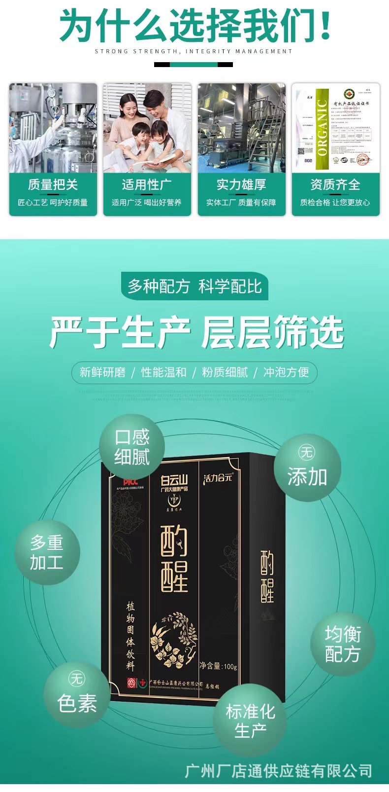 雄锦胶囊:中药领域的璀璨明珠