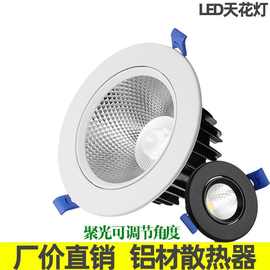 LED射灯店铺商用12W天花灯客厅吊顶筒灯牛眼灯5W7W孔灯黑色COB