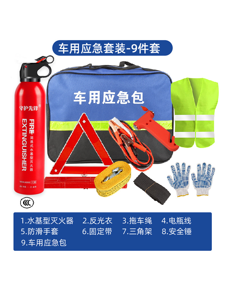 Car emergency kit is a portable, combinable self-driving rescue toolbox, vehicle-mounted emergency tool set, and car first aid kit