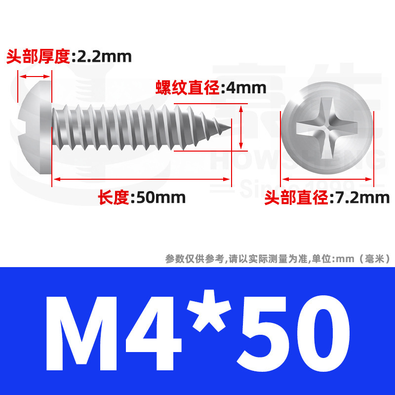 304ステンレス十字丸頭タッピングねじ小ねじ盤頭自貢ねじ2m 2m 3m 3m 4m 5m 6|undefined