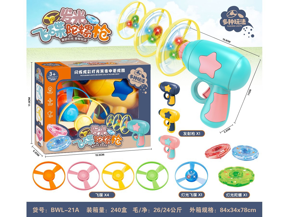 플라잉 접시 총-핑크 박스