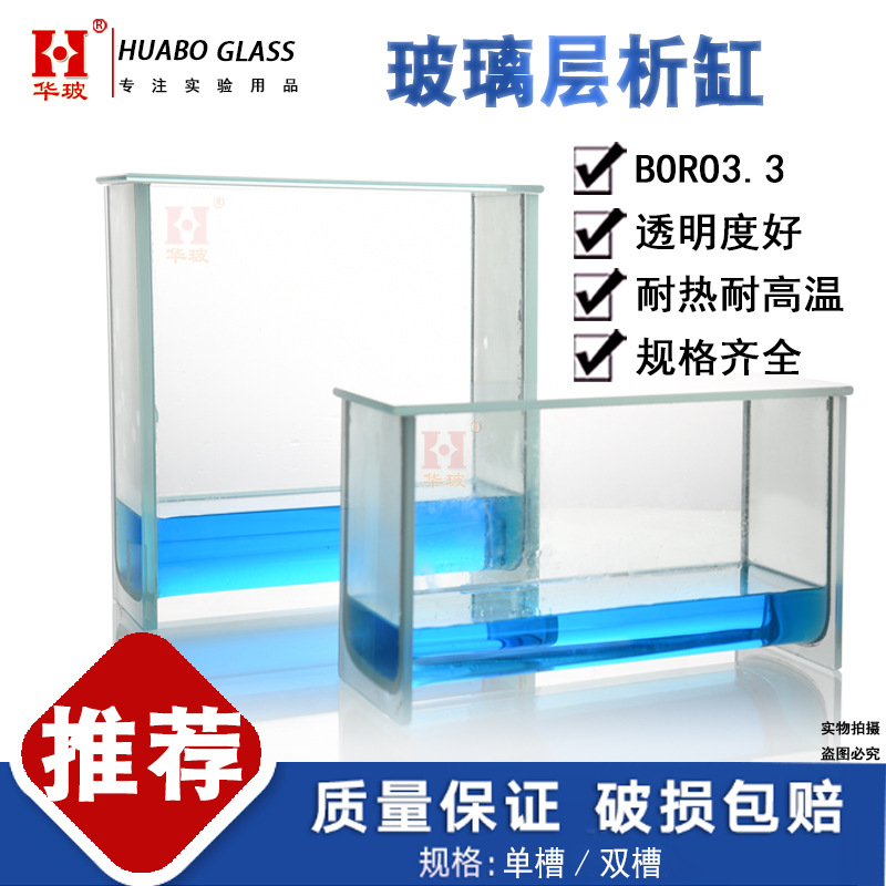 层析缸加厚玻璃单槽双槽薄层色谱展开缸染色缸100x100 200x200mm