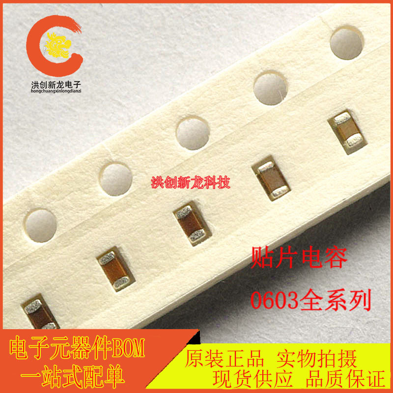 全新现货 0603贴片电容 620PF 精度10% 620P/50V 贴片陶瓷电容