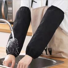 防水袖套加长男女工作生活防油污黑色套袖耐脏护袖学生袖筒手袖头
