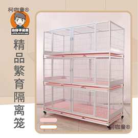 小胖子笼具繁育猫笼三层猫舍猫屋家用室内鸽笼兔笼宠物猫咪麦太保