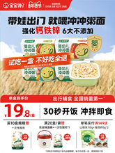 冲冲面粥8月龄米粉婴幼儿面条营养即食辅食粥餐便携外出