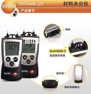 �Dľ��ˮ�֙z�y�xtesto606-2���@���ʽľ�ĝ��̽�y�x �y��x
