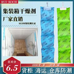 1000グラムコンテナ乾燥剤卸売りコンテナ専用乾燥袋長条海上輸送倉庫フック防湿剤