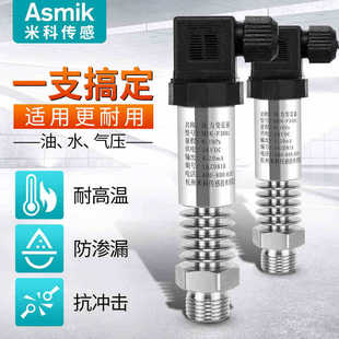 Mike Intelligent High Temperature Resistant Pressure Transmitter Water Gas Liquid High Precision Pressure Sensor Digital Diffusion Silicon 485