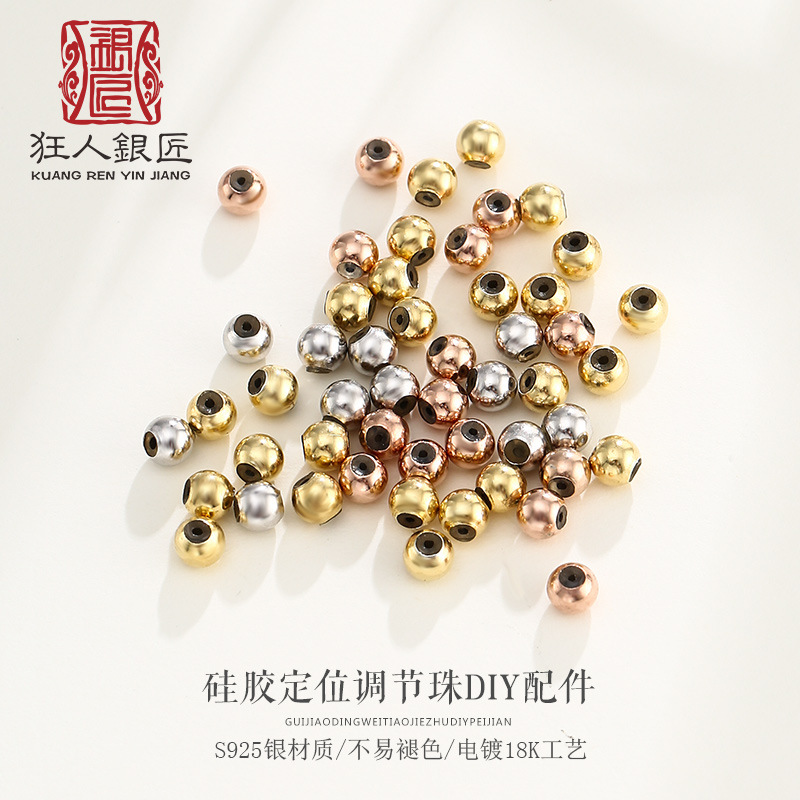 S925纯银针形链珠硅胶无圈定位珠调节珠装饰带针项链DIY银配件