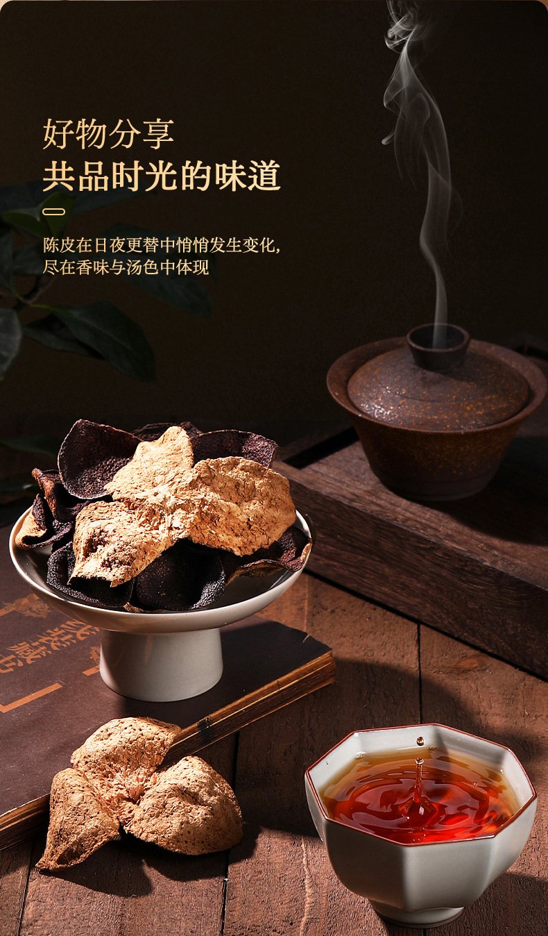 Aged Dried Tangerine Peel Chenpi 50g Jar Guangdong Xinhui Style for Tea and Soup details