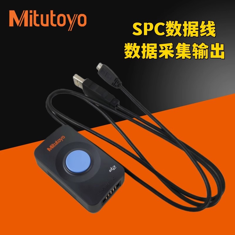 日本三丰数据线905338转换器264-016数据采集装置SPC连接电缆