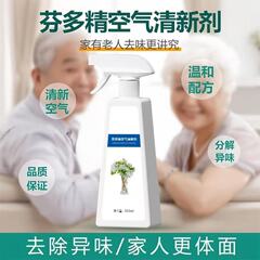 芬多精空气清新剂室内消臭去除尿骚味老人房间空气净化留香除臭剂