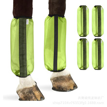 尼龙夏季马护腿防蚊虫保护套马绑腿透气精细网眼马靴腿套