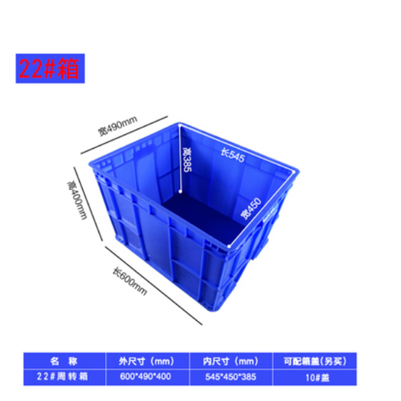 22 # 상자 600*490*400 545*450*385mm