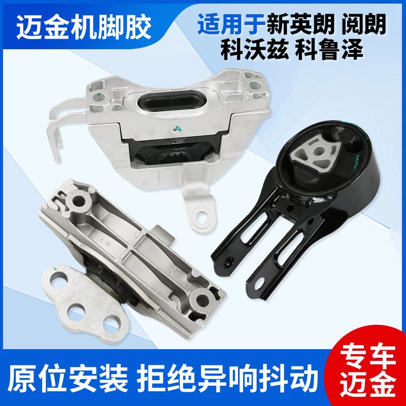 [Mayjin] Подборка с новым Yinglang двигателя ноги клей Kosuze коробка передач