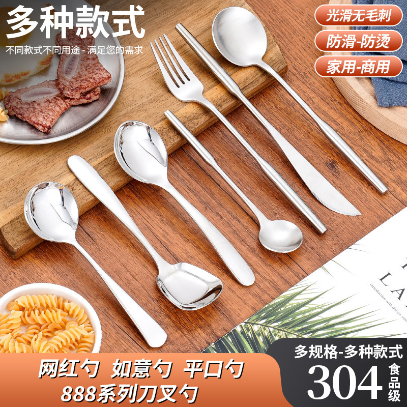 ステンレス304ナイフフォークスプーン食器セット食器如意平口ネット赤ステーキナイフ果物デザートコーヒースプーン|undefined