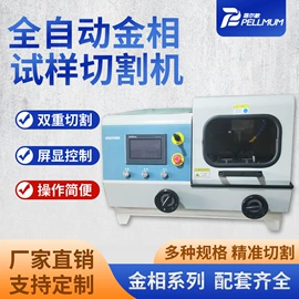 硬度计;其他实验仪器;显微镜