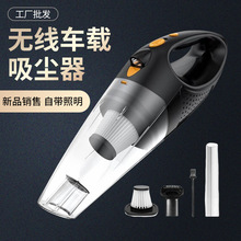 新品批发无线车载吸尘器 便捷携带家用汽车用品吸尘器 照明吸尘器