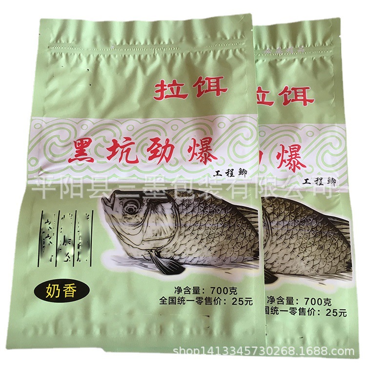 700g鲫鱼饵料拉链包装袋子镀铝塑料复合三边封自封拉饵袋子彩印刷