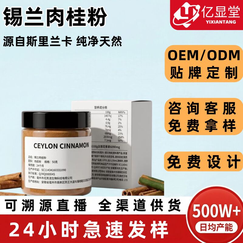 Yixiantang Ceylon Cinnamon Powder Sri Lankan Cinnamon Powder Fitness Baking Coffee Companion Instant Drink Turmeric Powder Wholesale Yixiantang Ceylon Cinnamon Powder Sri Lankan Cinnamon Powder Fitness Baking Coffee Companion Instant Drink Turmeric Powder Wholesale