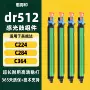 柯尼卡美能达c221bizhub感光鼓