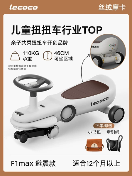 [Shock-absorbing model] Feige parent-child shock-absorbing F1Max-sound and light integrated velvet mocha (bonus school bag)