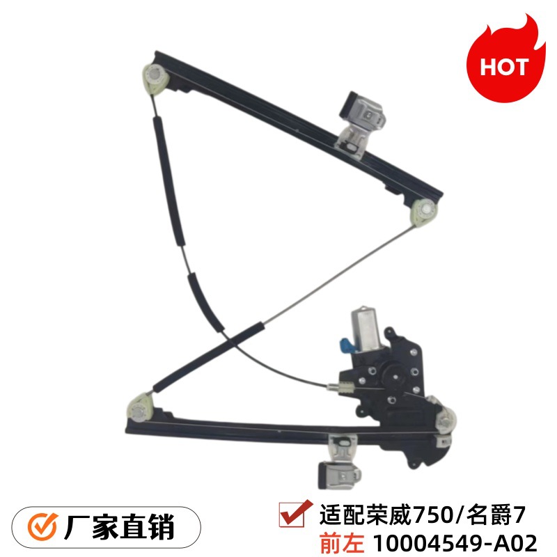 Compatible with Roewe 750/MG 7 car window regulator, front left, 10004549-A02, direct from the manufacturer