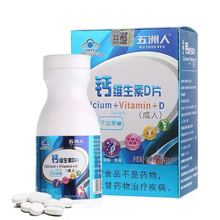 碳酸钙青少年中老年成年女性人维生素d3男青年补钙学生孕妇