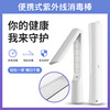 跨境新款杀菌灯UVA消毒棒LED紫外线便携式手持家用消毒器除螨仪|ru