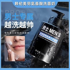 官方韓倫美羽海鹽男士氨基酸洗面奶控油保濕溫和清潔祛痘去蟎